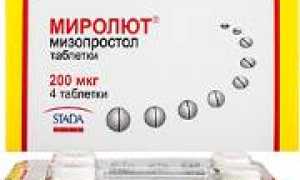 Миролют – инструкция по применению, отзывы