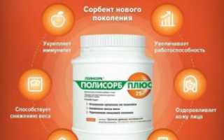 Полисорб перед употреблением алкоголя