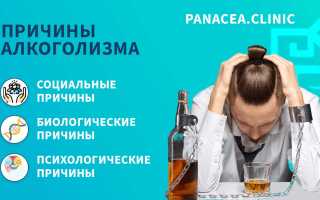 Зачем люди пьют алкоголь